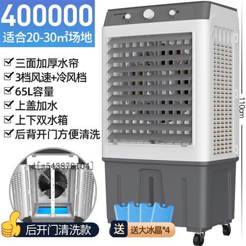 銷車間空調扇冷風機家用加水型冷風扇制冷器小型商用工業水冷空廠