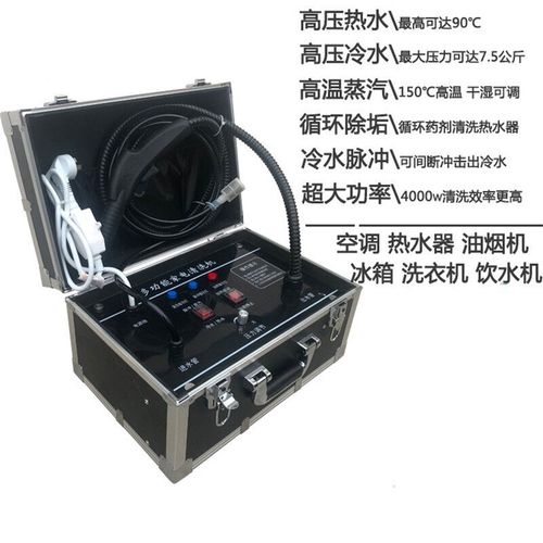 銷鳴固多功能清洗機空調油煙機商用家電清洗設備高壓高溫蒸汽清促