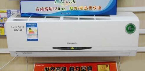 變頻空調圖片|變頻空調樣板圖|東莞常平格力涼之靜變頻空調銷售安-東莞群興制冷設備工程公司