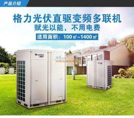 格力中央空調廠家直銷,清遠空調多少錢