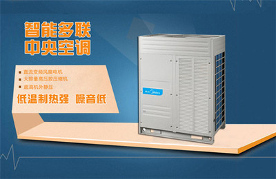 美的中央空調安裝,揭陽美的中央空調,威酷機電