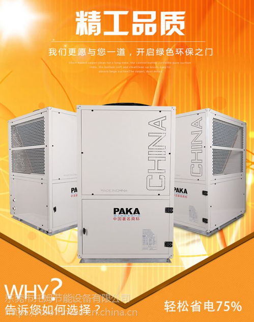 批發(fā)東莞空氣源熱水器 商用換熱制冷空調(diào)設(shè)備 托姆廠家直銷