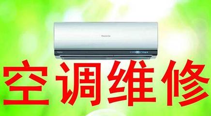 濟南空調上門維修區域一覽表