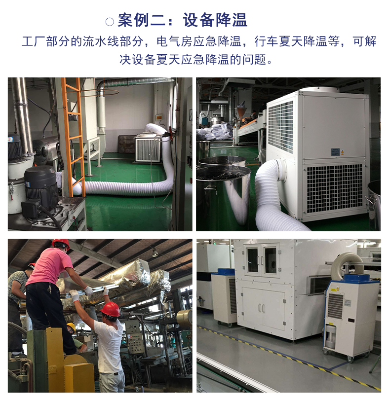 移動工業冷氣機大型精密空調一壓縮機制6P10匹大型制冷降溫