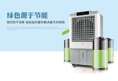美碩風移動冷風機 水冷環保空調 商業用移動空調扇