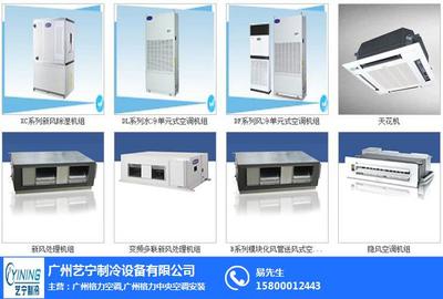 工廠格力中央空調經銷|鄂州工廠格力中央空調|藝寧制冷88