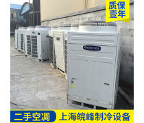 中央空調